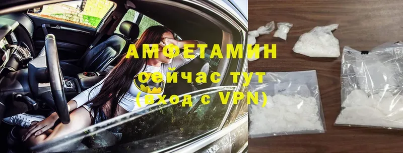 Амфетамин VHQ  как найти наркотики  Еманжелинск 