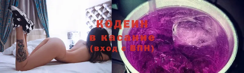 Кодеин Purple Drank  Еманжелинск 