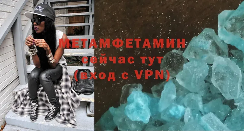 где можно купить   Еманжелинск  Метамфетамин мет 